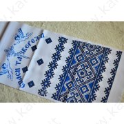 Asciugamano pasquale con motivi tradizionali, 200 x 36 cm