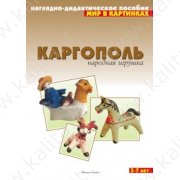 Garkopoli. Manuale didattico visivo 3 - 7 cm