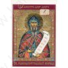 Icona con preghira a Santo Cirillo