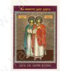 Icona con preghira a Santo boris e Gleb