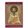 Icona con preghira a Santo Vassiliy