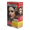 №235 Краска для волос Шоколад "Vip's Prestige"