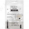 Maschera viso a base di argilla bianca Nutriente “Beauty Derm” 12 ml
