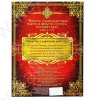 Панно в рамке "Молитва святителю Николаю Чудотворцу" 1,5 см × 24 см × 32,5 см