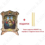 Икона в резной рамке "Святая Троица" 9х10 см.+ПОДАРОК