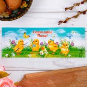 Fascia di carta decorativa per dolce pasquale "Pulcini" 24x5cm