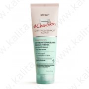Маска-пленка антибактериальная для проблемных участков кожи "Clean Skin" 50 мл.