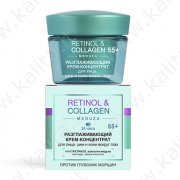 Крем-концентрат разглаживающий 55+ "Retinol&Collagen meduza" 45 мл.