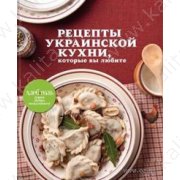 Рецепты украинской кухни,которые вы любите