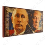 Нарды-шашки "Путин & Трамп" (доска дерево 50х50 см)