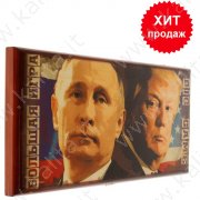 Нарды-шашки "Путин & Трамп" (доска дерево 40х40 см)