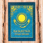 Calamita "Kazakistan" 7x10cm