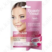 Крем-маска альгинатная  ANTI-AGE лифтинг и увлажнение "Beauty Visage" 20 гр