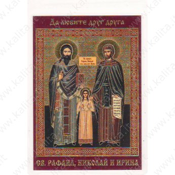 Icona con preghira ai Santi Raffaele, Nicola e vergine Irina