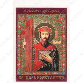 Иконка с молитвой Св. царю Константину