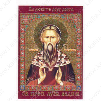 Icona con preghira a Santo Vadim