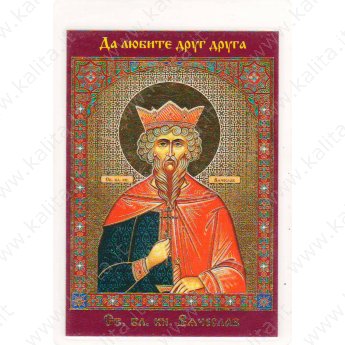 Icona con preghira a Santo Vyacheslav