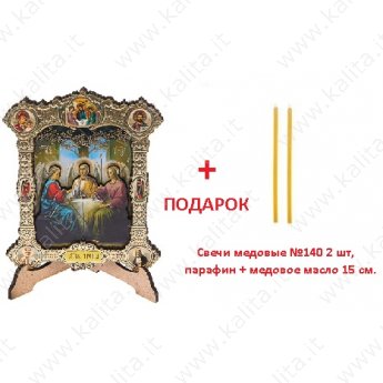 Икона в резной рамке "Святая Троица" 9х10 см.+ПОДАРОК