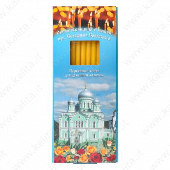 Церковные свечи 12 шт. желт.(освещенные у мощей прп.Серафима Саровского)