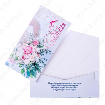 Конверт для денег "С Днём Свадьбы!" глиттер, букет цветов, невеста