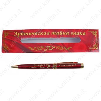 Penna in confezione regalo "Oroscopo erotico" Capricorno 13 cm, metallo