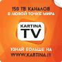 Кartina TV