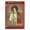 Иконка с молитвой Св. преп. Роману Сладкопевцу