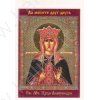 Иконка с молитвой Св. Мч. Царице Александре
