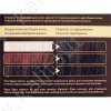 Tinta per capelli nr.10 nero "Color Time" Tinta per capelli nr.10 nero "Color Time"