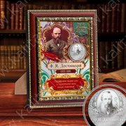 Quadretto con moneta "F. M. Dostoyevsky" 15x20cm