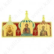 Икона в авто купола Покров Пресвятой Богородицы,Иисус Христос,Николай Чудотворец 13 x 7,2 см (13826)