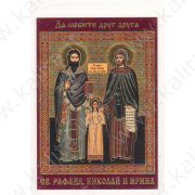 Иконка с молитвой Св. прп. муч. Рафаилу и Николаю, св. деве муч. Ирине