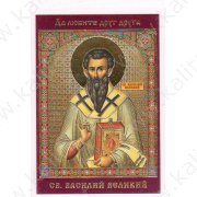 Иконка с молитвой Св. Василию Великому