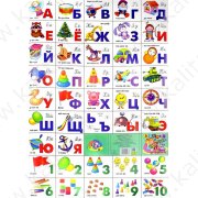 Плакат разрезной " Азбука" счет "Игрушки" 55/77 см