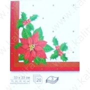 Салфетки бумажные "Рождественсткий цветок" (набор 20 шт), 33*33 см