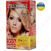 №203 Крем-фарба для волосся Бежевий блонд "Vip's Prestige"