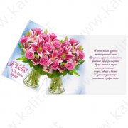 Открытка «В День Юбилея» букет с лилиями, 12 × 18 см