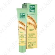 Крем ночной питательный  для сухой кожи (масло зародышей пшеницы) "Чистая линия" 40мл.