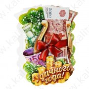 Пакет-открытка (блестки) "Удачного года" 18,9 х24 см