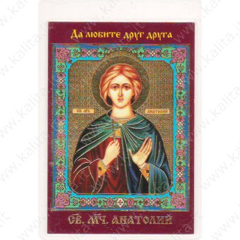 Icona con preghira a Santo Anatolio