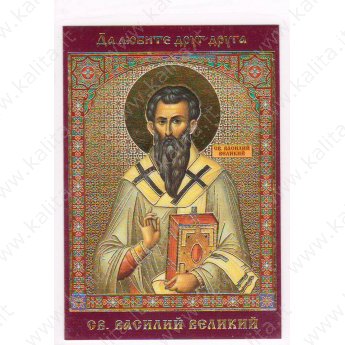 Иконка с молитвой Св. Василию Великому