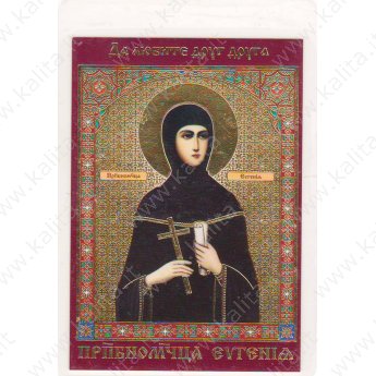Icona con preghira a Santa Eugenia