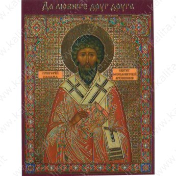 Иконка с молитвой Св. Григорию Паламе