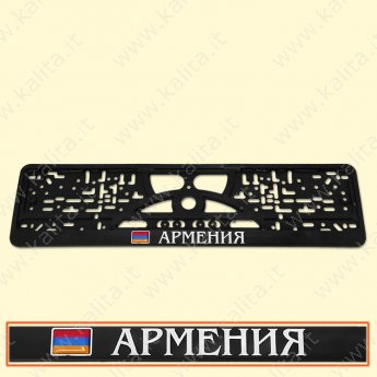 Porta targa "ARMENIA 3D"